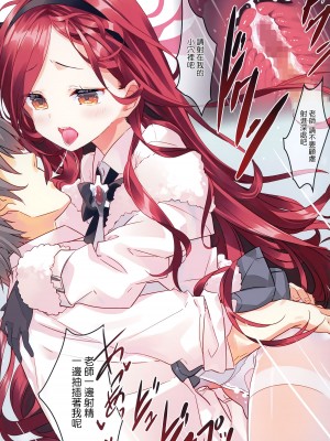 (C103) [ActiveMover (有河サトル)] タカネナイショの流行ジャンル (ブルーアーカイブ)｜贵音的秘密流行题材 [山樱汉化]_11