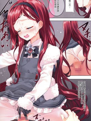 (C103) [ActiveMover (有河サトル)] タカネナイショの流行ジャンル (ブルーアーカイブ)｜贵音的秘密流行题材 [山樱汉化]_10