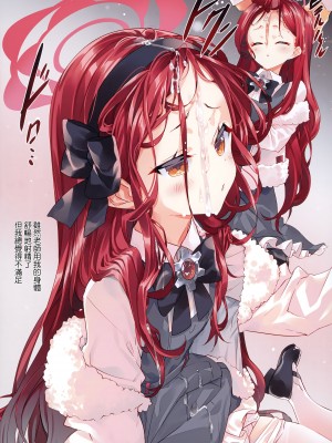 (C103) [ActiveMover (有河サトル)] タカネナイショの流行ジャンル (ブルーアーカイブ)｜贵音的秘密流行题材 [山樱汉化]_09