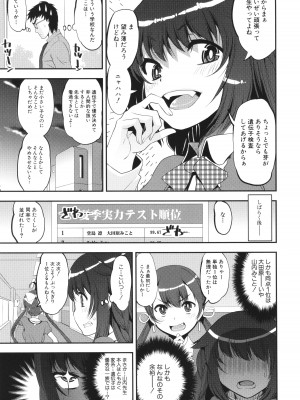 [シン・普禅] わからせ!! メスガキ処女ビッチ_011