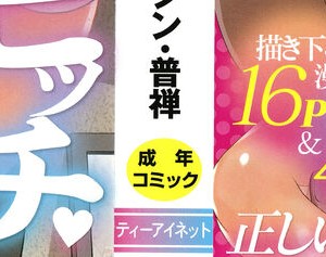 [シン・普禅] わからせ!! メスガキ処女ビッチ_003
