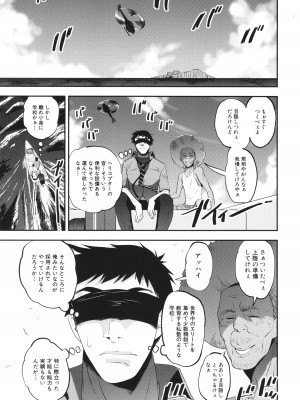 [シン・普禅] わからせ!! メスガキ処女ビッチ_005