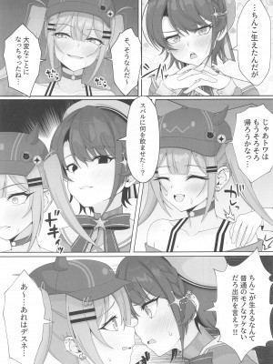 [ほかほかおふとんくらぶ (二酸化布団)] 常MOがSのおちんちんをどーにかする話 (常闇トワ、大空スバル、猫又おかゆ、大神ミオ)_02