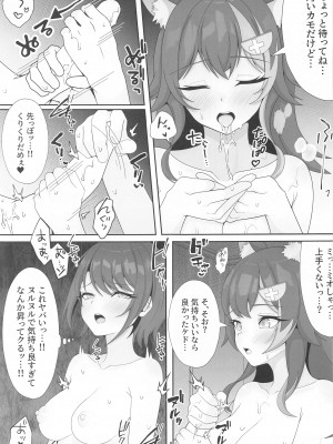 [ほかほかおふとんくらぶ (二酸化布団)] 常MOがSのおちんちんをどーにかする話 (常闇トワ、大空スバル、猫又おかゆ、大神ミオ)_08