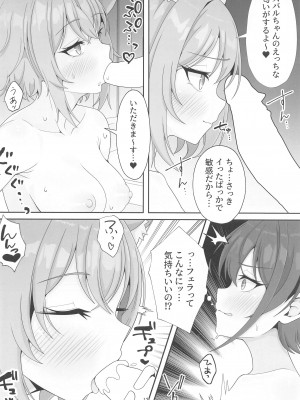 [ほかほかおふとんくらぶ (二酸化布団)] 常MOがSのおちんちんをどーにかする話 (常闇トワ、大空スバル、猫又おかゆ、大神ミオ)_11