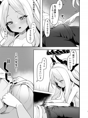 [海老天街道 (TeMたす)] 空崎ヒナは待ちきれない♥ (ブルーアーカイブ) [DL版]_06