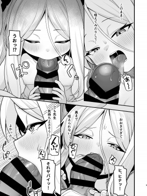 [海老天街道 (TeMたす)] 空崎ヒナは待ちきれない♥ (ブルーアーカイブ) [DL版]_08