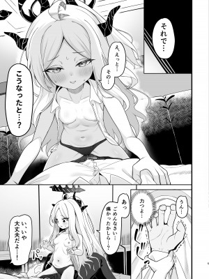 [海老天街道 (TeMたす)] 空崎ヒナは待ちきれない♥ (ブルーアーカイブ) [DL版]_04