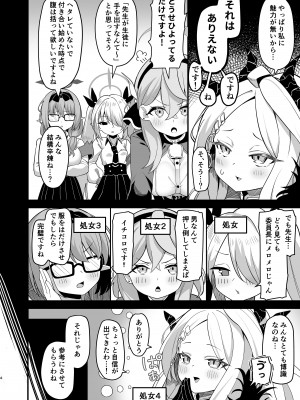 [海老天街道 (TeMたす)] 空崎ヒナは待ちきれない♥ (ブルーアーカイブ) [DL版]_03