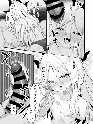 [海老天街道 (TeMたす)] 空崎ヒナは待ちきれない♥ (ブルーアーカイブ) [DL版]_10