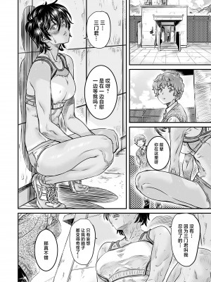 [バーニング姉妹 (MARUTA)] 身長175cmの陸上女子は後輩男子の精子を膣に溜めたまま走りたい [中国翻訳]_15