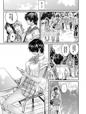 [バーニング姉妹 (MARUTA)] 身長175cmの陸上女子は後輩男子の精子を膣に溜めたまま走りたい [中国翻訳]_10