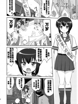 (C88) [蛸壷屋 (TK)] テートクの決断 (艦隊これくしょん -艦これ-) [卞赤鲤汉化]_05