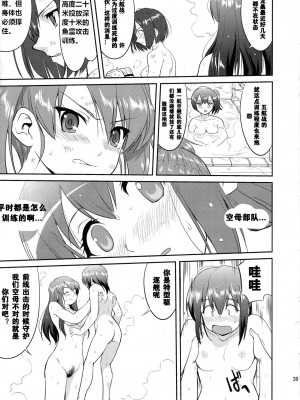 (C88) [蛸壷屋 (TK)] テートクの決断 (艦隊これくしょん -艦これ-) [卞赤鲤汉化]_38