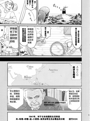 (C88) [蛸壷屋 (TK)] テートクの決断 (艦隊これくしょん -艦これ-) [卞赤鲤汉化]_04