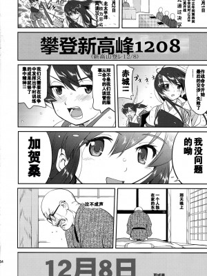 (C88) [蛸壷屋 (TK)] テートクの決断 (艦隊これくしょん -艦これ-) [卞赤鲤汉化]_53