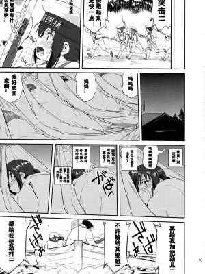 (C88) [蛸壷屋 (TK)] テートクの決断 (艦隊これくしょん -艦これ-) [卞赤鲤汉化]_12