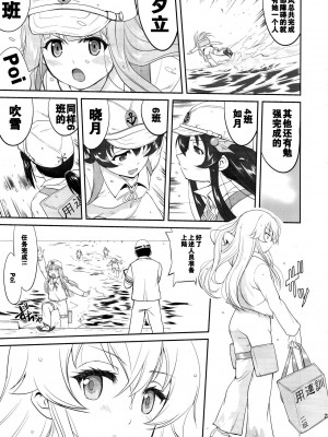 (C88) [蛸壷屋 (TK)] テートクの決断 (艦隊これくしょん -艦これ-) [卞赤鲤汉化]_22