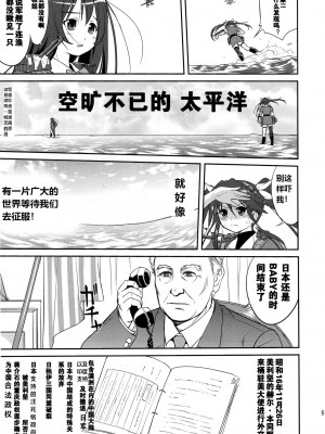 (C88) [蛸壷屋 (TK)] テートクの決断 (艦隊これくしょん -艦これ-) [卞赤鲤汉化]_50