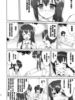 (C88) [蛸壷屋 (TK)] テートクの決断 (艦隊これくしょん -艦これ-) [卞赤鲤汉化]_15