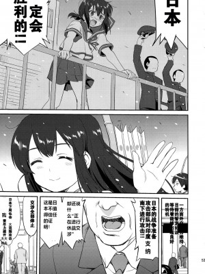 (C88) [蛸壷屋 (TK)] テートクの決断 (艦隊これくしょん -艦これ-) [卞赤鲤汉化]_52
