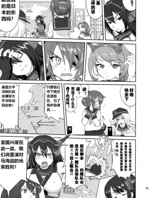 (C88) [蛸壷屋 (TK)] テートクの決断 (艦隊これくしょん -艦これ-) [卞赤鲤汉化]_34