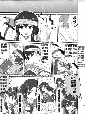 (C88) [蛸壷屋 (TK)] テートクの決断 (艦隊これくしょん -艦これ-) [卞赤鲤汉化]_54
