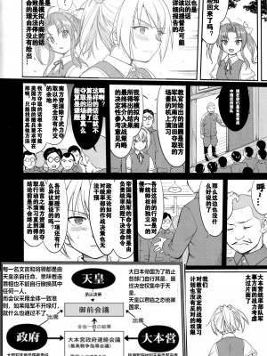 (C88) [蛸壷屋 (TK)] テートクの決断 (艦隊これくしょん -艦これ-) [卞赤鲤汉化]_47