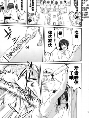 (C88) [蛸壷屋 (TK)] テートクの決断 (艦隊これくしょん -艦これ-) [卞赤鲤汉化]_10