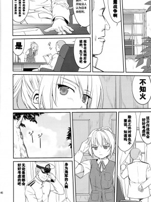 (C88) [蛸壷屋 (TK)] テートクの決断 (艦隊これくしょん -艦これ-) [卞赤鲤汉化]_45