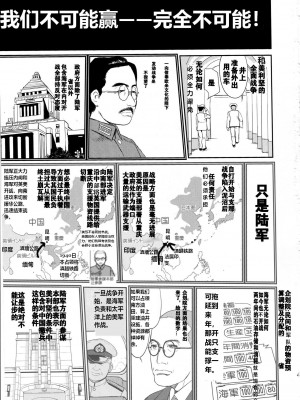 (C88) [蛸壷屋 (TK)] テートクの決断 (艦隊これくしょん -艦これ-) [卞赤鲤汉化]_46