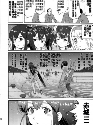 (C88) [蛸壷屋 (TK)] テートクの決断 (艦隊これくしょん -艦これ-) [卞赤鲤汉化]_51
