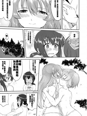 (C88) [蛸壷屋 (TK)] テートクの決断 (艦隊これくしょん -艦これ-) [卞赤鲤汉化]_16