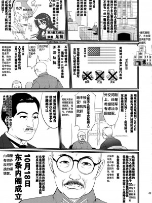 (C88) [蛸壷屋 (TK)] テートクの決断 (艦隊これくしょん -艦これ-) [卞赤鲤汉化]_48