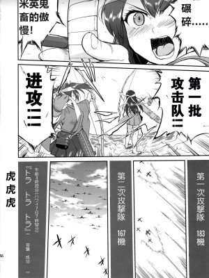 (C88) [蛸壷屋 (TK)] テートクの決断 (艦隊これくしょん -艦これ-) [卞赤鲤汉化]_55