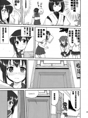 (C88) [蛸壷屋 (TK)] テートクの決断 (艦隊これくしょん -艦これ-) [卞赤鲤汉化]_28