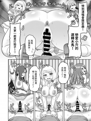 [ぐうすか] OBA33 (コミックホットミルク濃いめ vol.47) [中国翻訳] [DL版]_16