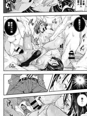 [あいの智絵] せなかの過去 (せなかの告白) [中国翻訳]_60