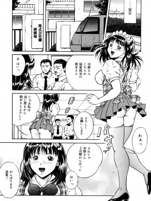 [獅月しんら] 母は牝犬 [DL版]_055