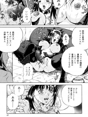 [獅月しんら] 母は牝犬 [DL版]_059