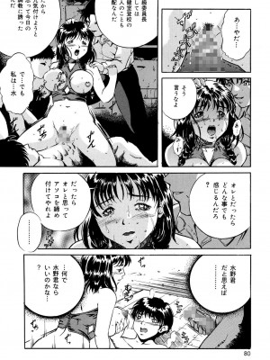 [獅月しんら] 母は牝犬 [DL版]_078