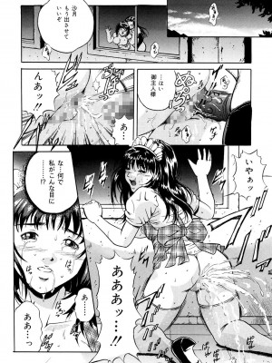 [獅月しんら] 母は牝犬 [DL版]_062