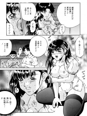 [獅月しんら] 母は牝犬 [DL版]_027