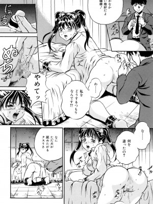 [獅月しんら] 母は牝犬 [DL版]_114