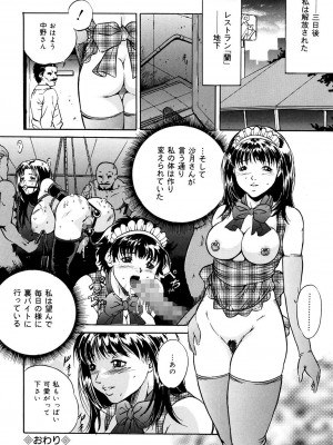 [獅月しんら] 母は牝犬 [DL版]_068