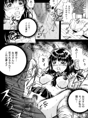 [獅月しんら] 母は牝犬 [DL版]_010