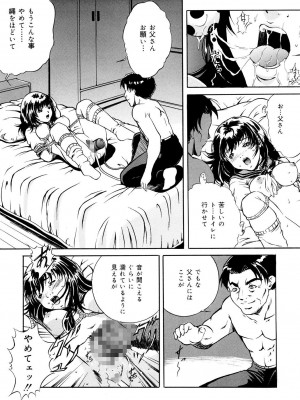 [獅月しんら] 母は牝犬 [DL版]_007