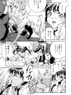 [獅月しんら] 母は牝犬 [DL版]_115