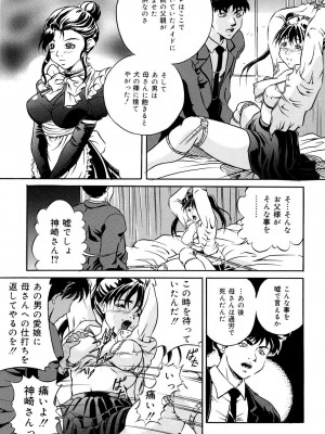 [獅月しんら] 母は牝犬 [DL版]_113