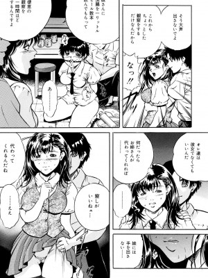 [獅月しんら] 母は牝犬 [DL版]_025